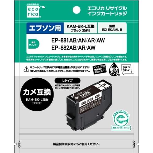 エコリカ ECI-EKAML-B エコリカインク EPSON KAM-BK-L ブラック｜tsukumo-y2