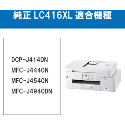 ブラザー LC416XLBK ブラザー純正 インクカートリッジ ブラック