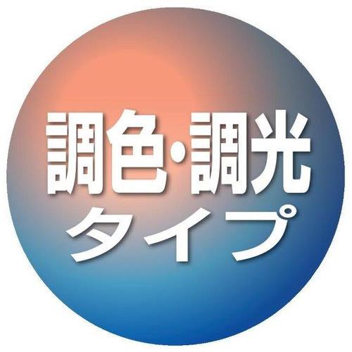 中古 東芝 NLEH12018A-SLC LED照明 12畳 調光 調色 【C1649694994】(10350円)