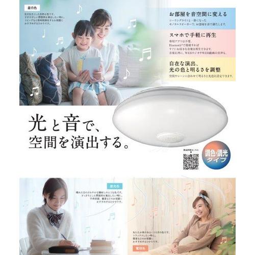 中古 東芝 NLEH12018A-SLC LED照明 12畳 調光 調色 【C1649694994】(10350円)