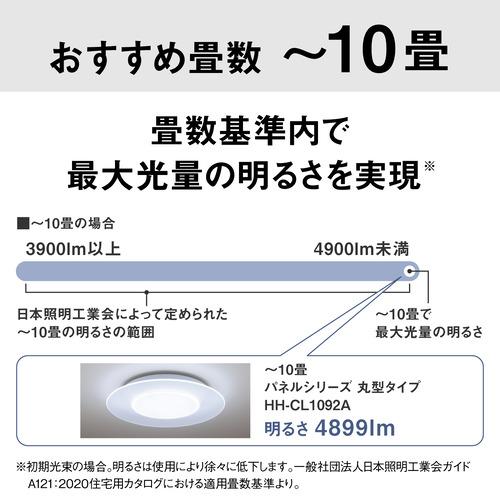 パナソニック HH-CL1092A LEDシーリングライト 10畳まで 昼光色〜電球