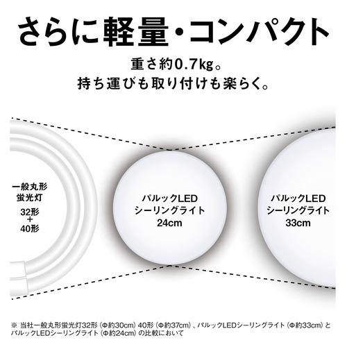 パナソニック LE-RCS06D2 パルックLEDシーリングライト（コンパクトタイプ） 〜6畳 昼光色_10