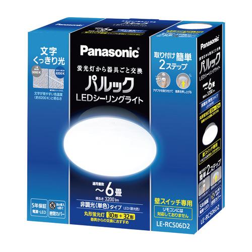パナソニック LE-RCS06D2 パルックLEDシーリングライト（コンパクトタイプ） 〜6畳 昼光色_1
