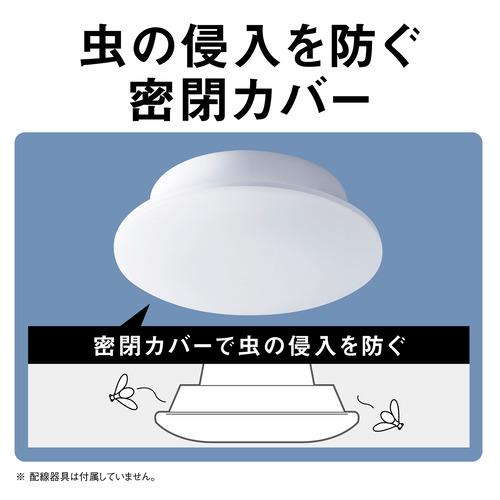 パナソニック LE-RCS06D2 パルックLEDシーリングライト（コンパクトタイプ） 〜6畳 昼光色_4
