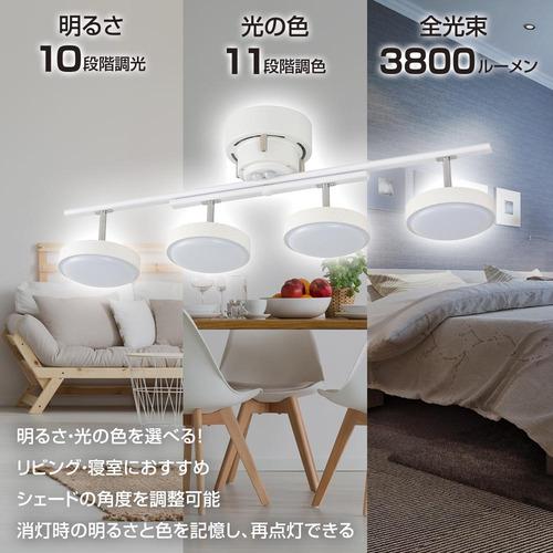 オーム電機 LT-YLS4RC-W LED4灯シーリングライト ホワイトウッド_1