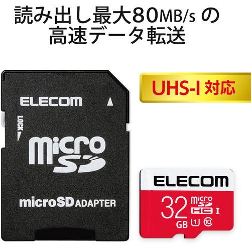 【推奨品】エレコム GM-MFMS032G microSDHCカード UHS-I U1 Class10 32GB GMMFMS032G｜tsukumo-y2｜02