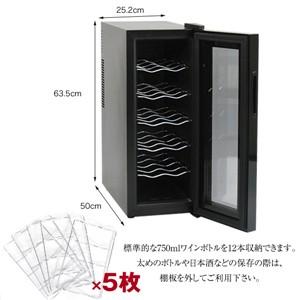 SIS WCSIS-1235 ワインセラー (12本収納) 35L : ツクモYahoo!店 - 通販