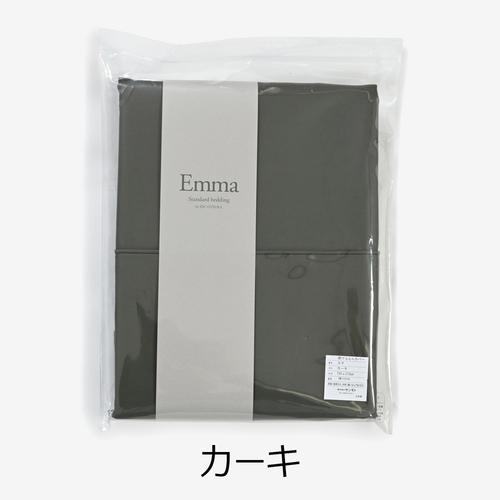 大塚家具 [ダブルロング]掛布団カバー 「エマ」 綿 カーキ色_1