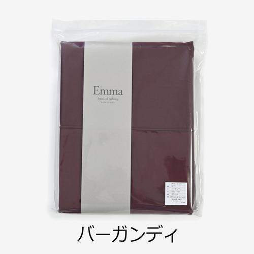 大塚家具 [ダブルロング]掛布団カバー 「エマ」 綿 バーガンディ色_1