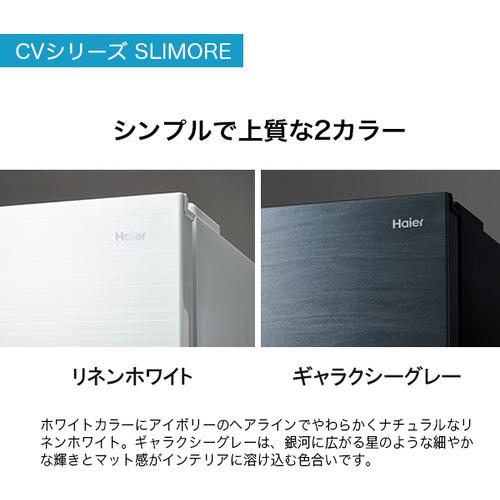 【無料長期保証】Haier JR-CVM34B-H 3ドア冷蔵庫 SLIMORE （335L・右開き） ギャラクシーグレー JRCVM34BH｜tsukumo-y2｜16