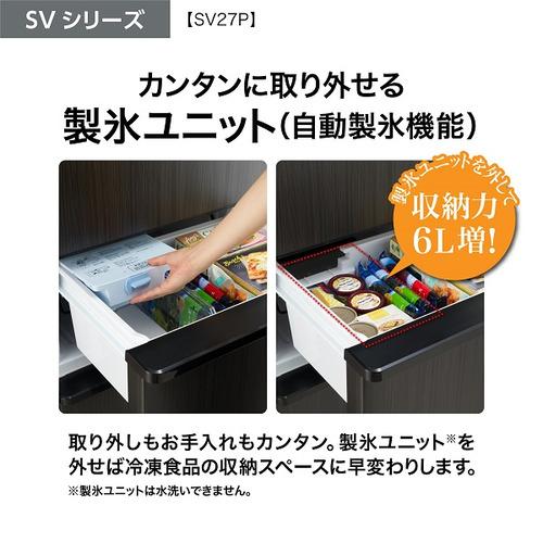 【無料長期保証】AQUA AQR-SV27P(K) 3ドア冷蔵庫 SV series ウッドブラック AQRSV27P(K)｜tsukumo-y2｜04