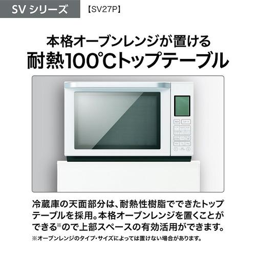 【無料長期保証】AQUA AQR-SV27P(W) 3ドア冷蔵庫 SV series ミルク AQRSV27P(W)｜tsukumo-y2｜03