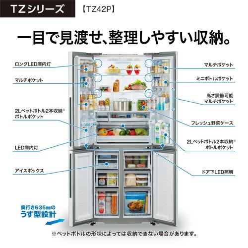 【無料長期保証】【推奨品】AQUA AQR-TZ42P(S) 4ドア冷蔵庫 TZ series 420L・フレンチ サテンシルバー｜tsukumo-y2｜11