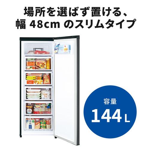 三菱電機 冷凍庫 144L 右開き 1ドア 幅48cm スリム 省エネ静音