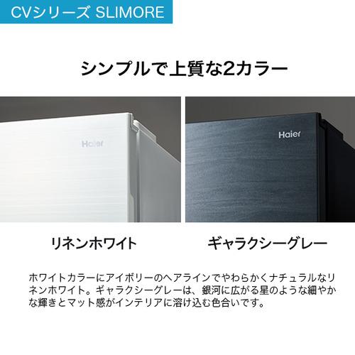 Haier JR-CVM34C-H 冷蔵庫 3ドア 右開き 335L ギャラクシーグレー