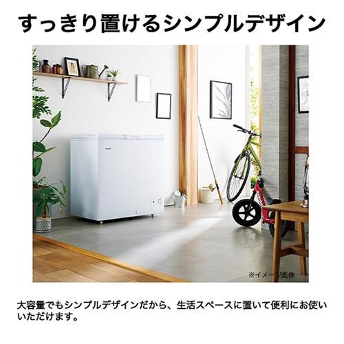 ハイアール 冷凍庫 200L 上開き 1ドア 幅82cm 急冷凍 キャスター 直冷 