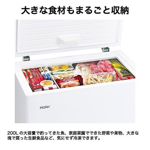 ハイアール 冷凍庫 200L 上開き 1ドア 幅82cm 急冷凍 キャスター 直冷 