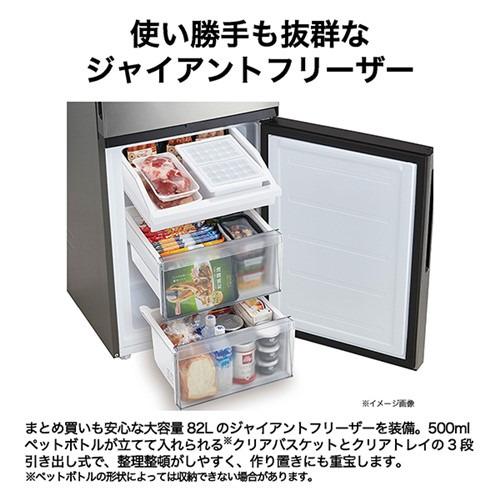 Haier JR-M28AR-S 2ドア冷蔵庫 279L 右開き ステンレスシルバー