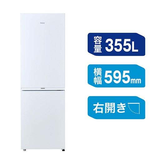 Haier JR-M36A-W 2ドア冷蔵庫 355L 右開き スノーホワイト : ツクモ