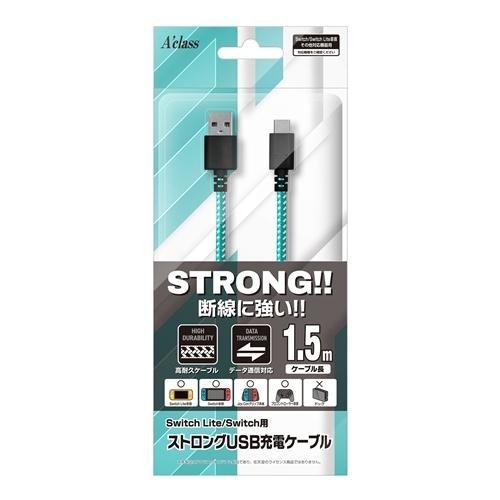 アクラス SASP-0549 Switch Lite／Switch用 ストロングUSB充電ケーブル1.5m ターコイズ｜tsukumo-y2