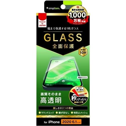トリニティ　iPhone 12 Pro ／ iPhone 12 （2020年発売 6.1インチ） フルクリア 高透明 画面保護強化ガラス　TR-IP20M-GL-CC｜tsukumo-y2