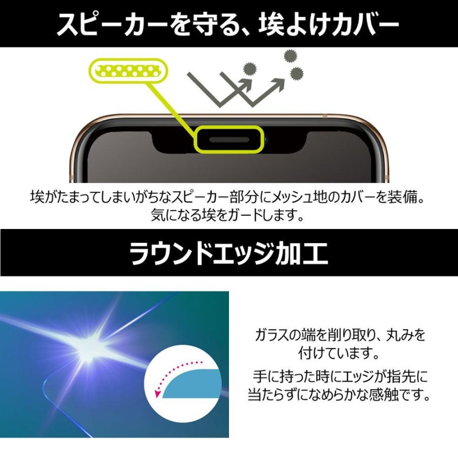 トリニティ　iPhone 12 Pro ／ iPhone 12 （2020年発売 6.1インチ） フルクリア 高透明 画面保護強化ガラス　TR-IP20M-GL-CC｜tsukumo-y2｜05