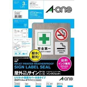 エーワン 32002 屋外でも使えるサインラベルシール インクジェット UVカット保護カバー付きタイプ 光沢フィルム・ホワイト A4 1面 3セット入｜tsukumo-y2