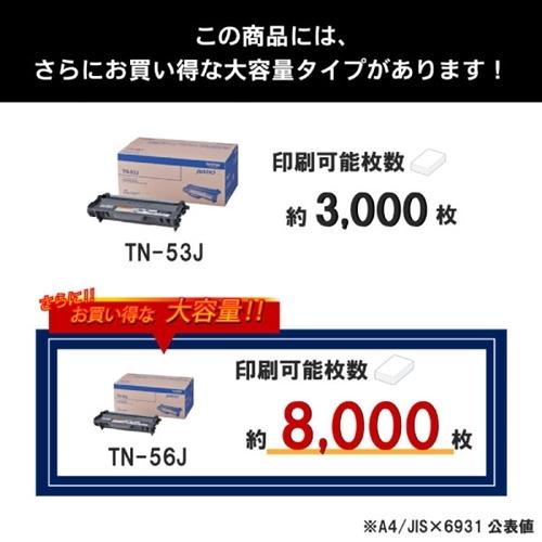 ブラザー  TN-53J 【純正】トナーカートリッジ｜tsukumo-y2｜04