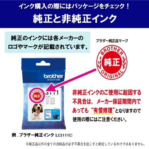 インク ブラザー 純正 カートリッジ LC111-4PK インクカートリッジ 4色パック インク｜tsukumo-y2｜04