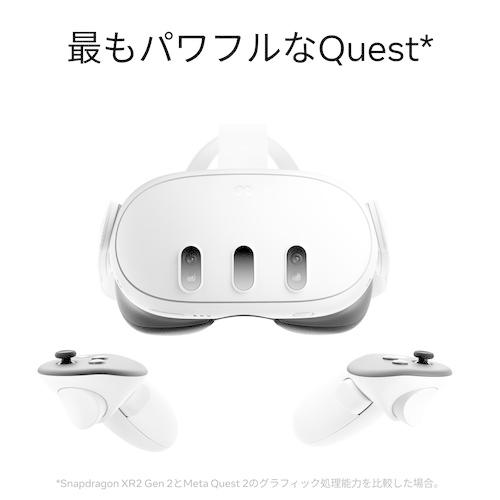 Meta 899-00591-01 Meta Quest 3 128GB VRヘッドセット メタクエスト3｜tsukumo-y2｜04