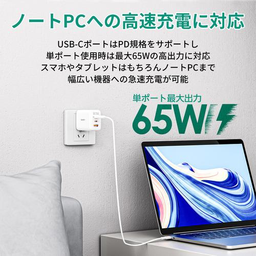 AUKEY PA-B3T-WT USB充電器 Omnia II Mix 65W [USB-A 1ポート／USB-C 2ポート] ホワイト｜tsukumo-y2｜04