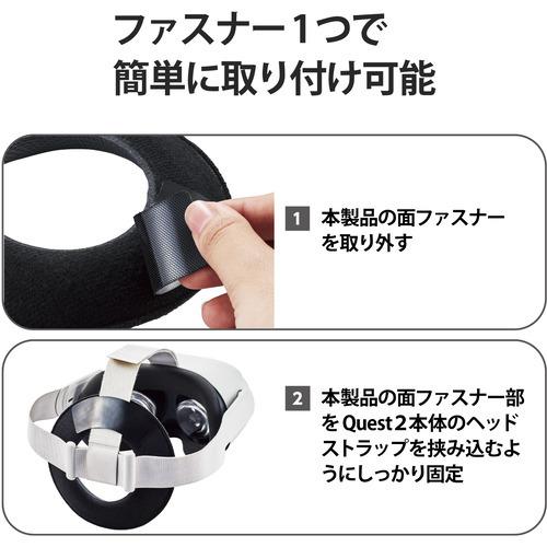 エレコム VR-Q2CUH01GY Oculus Quest 2用アクセサリ ホールドクッション グレー｜tsukumo-y2｜07