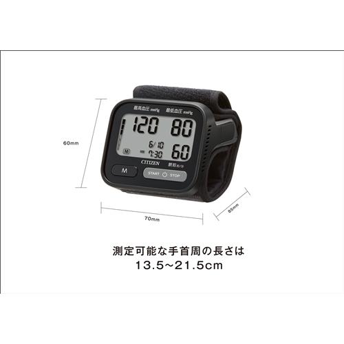 シチズン・システムズ CHWH803 CITIZEN 手首式血圧計 Bluetooth通信機能搭載 ブラック｜tsukumo-y2｜02