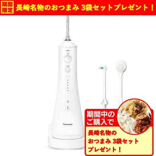 Panasonic EW-DJ55-W ジェットウォッシャードルツ（白） 口腔洗浄器 ジェットウォッシャー 超音波水流モデル Doltz（ドルツ