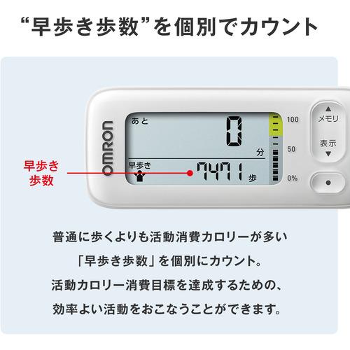 オムロン HJA-331T1-JW オムロン活動量計 カロリスキャン ホワイトHJA331T1JW｜tsukumo-y2｜04