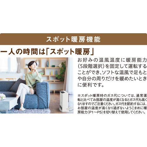 正規品 大阪ガス 1-140-8073 ガスファンヒーター ホワイト 【UOI6332873793】(23010円)