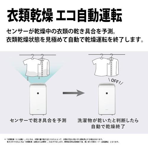 シャープ 除湿機 ハイブリッド式 タンク容量3.6L プラズマクラスター