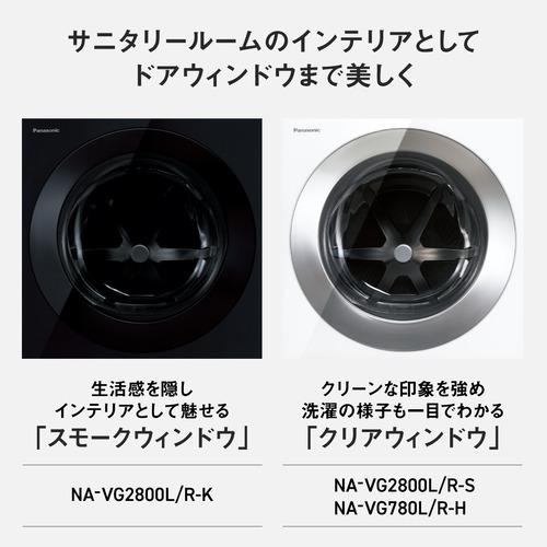 【無料長期保証】パナソニック NA-VG2800L-S ドラム式洗濯乾燥機 (洗濯10kg・乾燥5kg・左開き) フロストステンレス｜tsukumo-y2｜13