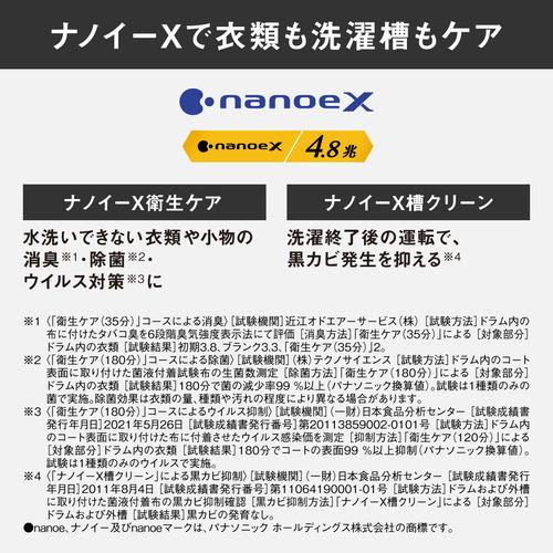 【無料長期保証】パナソニック NA-VG2800L-S ドラム式洗濯乾燥機 (洗濯10kg・乾燥5kg・左開き) フロストステンレス｜tsukumo-y2｜09