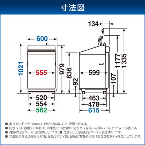 東芝 洗濯乾燥機 洗濯8.0kg 乾燥4.5kg 幅60cm ウルトラファインバブル