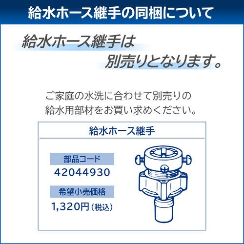 東芝 洗濯乾燥機 洗濯8.0kg 乾燥4.5kg 幅60cm ウルトラファインバブル