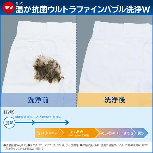 東芝 洗濯乾燥機 洗濯8.0kg 乾燥4.5kg 幅60cm ウルトラファインバブル
