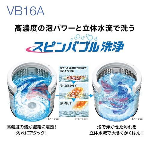 アクア 全自動洗濯機 洗濯16.0kg 簡易乾燥 幅67.1cm 自動投入 大容量