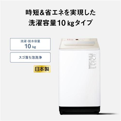 パナソニック 全自動洗濯機 洗濯：10.0kg 簡易乾燥 幅59.9cm スゴ落ち 