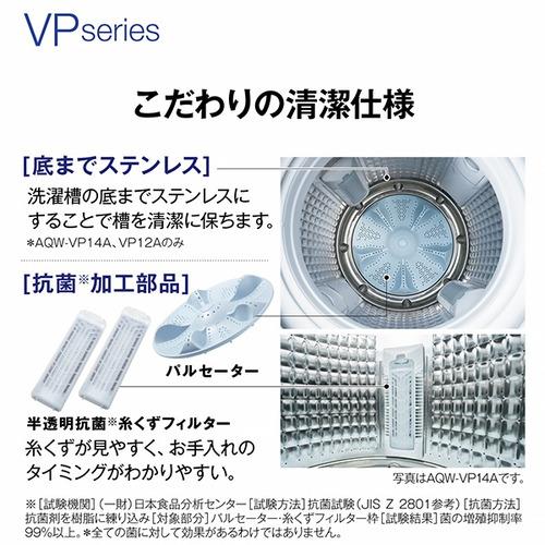 AQUA AQW-VP8A(W) 全自動洗濯機 上開き 洗濯8kg 乾燥3.0kg 簡易乾燥