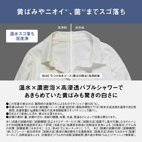 無料長期保証】パナソニック ドラム洗濯機 洗濯12.0kg 乾燥6.0kg 幅