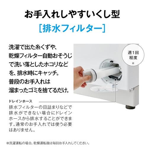 AQUA ドラム式洗濯機 左開き 洗濯8.0kg 乾燥4.0kg 幅幅59.5cm お湯洗い まっ直ぐドラム AQW-SD8A-L(W) ホワイト系 ヒートポンプの画像