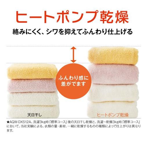 【無料長期保証】AQUA ドラム式洗濯機 左開き 洗濯10kg 乾燥5kg 幅59.5cm お湯洗い 泡フルウォッシュ まっ直ぐドラム AQW-DMS10A（LW) ホワイト系の画像