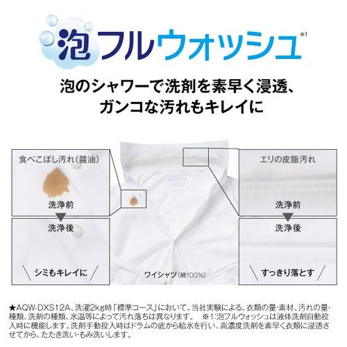 【無料長期保証】AQUA ドラム式洗濯機 左開き 洗濯10kg 乾燥5kg 幅59.5cm お湯洗い 泡フルウォッシュ まっ直ぐドラム AQW-DMS10A（LW) ホワイト系の画像