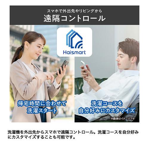 【無料長期保証】Haier JW-FXH130A-H ドラム式洗濯乾燥機 左開き 洗濯13kg・乾燥7kg 幅59.5cm 濃密泡づつみ洗浄 ヒートポンプ乾燥 ブルーイッシュグレーの画像